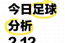 LOL决赛-国米意外负于佛罗伦萨，失去领先优势