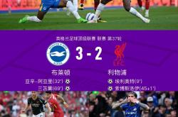 LOL决赛-利物浦惨遭淘汰，联赛压力再增加的简单介绍