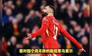 LOL决赛-包含波尔图大胜，利物浦险胜晋级的词条
