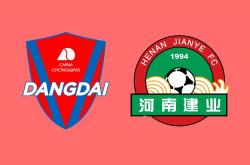 英雄联盟总决赛赛程-河南建业主场击败重庆斯威，新帅上任获胜的简单介绍