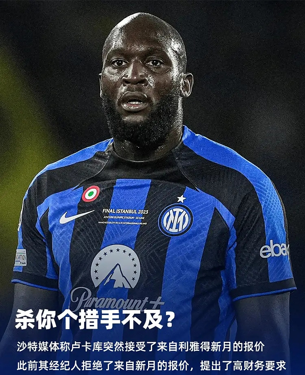 沙特前锋出击破门，换回三分全胜