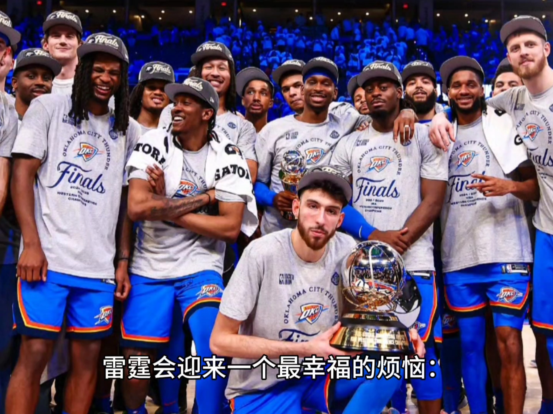 雷霆球队宣布解雇主教练,谢幕辉煌时刻