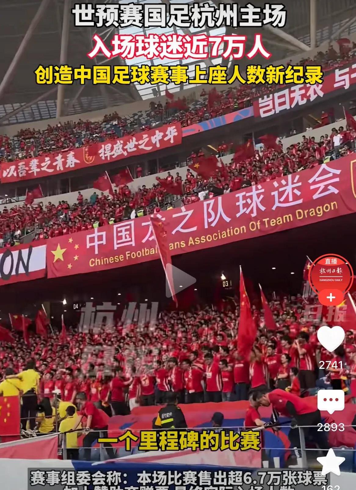 关于足球狂欢不止，比赛风云激荡观众热泪盈眶的信息