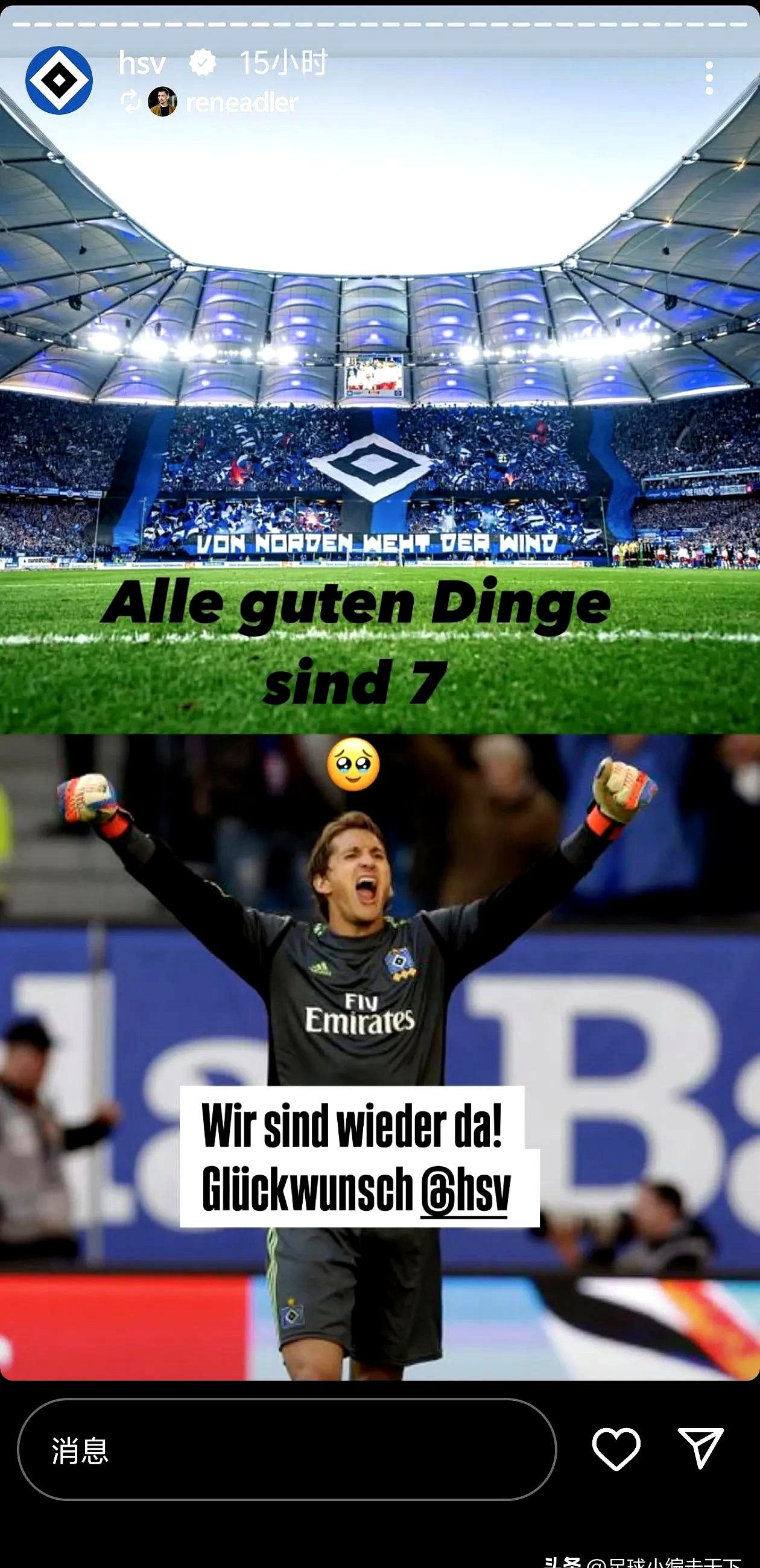 欧洲豪门球队突破困境取得胜利