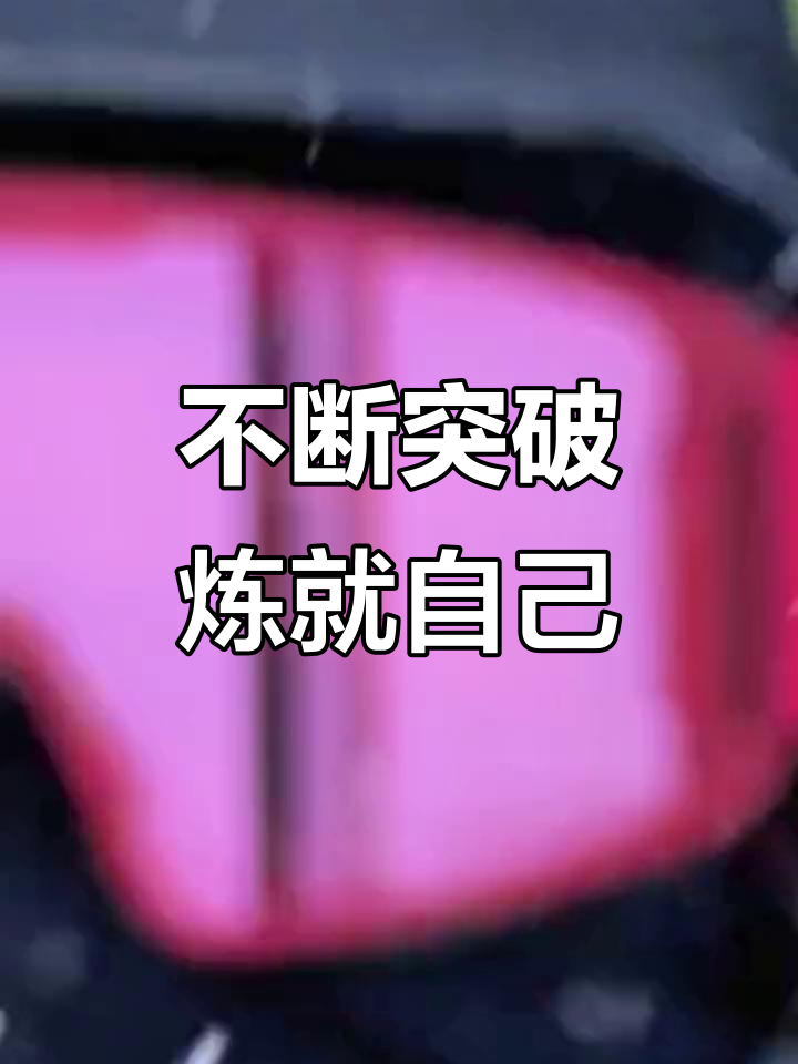 S赛球员突破自我，表现堪称完美的简单介绍