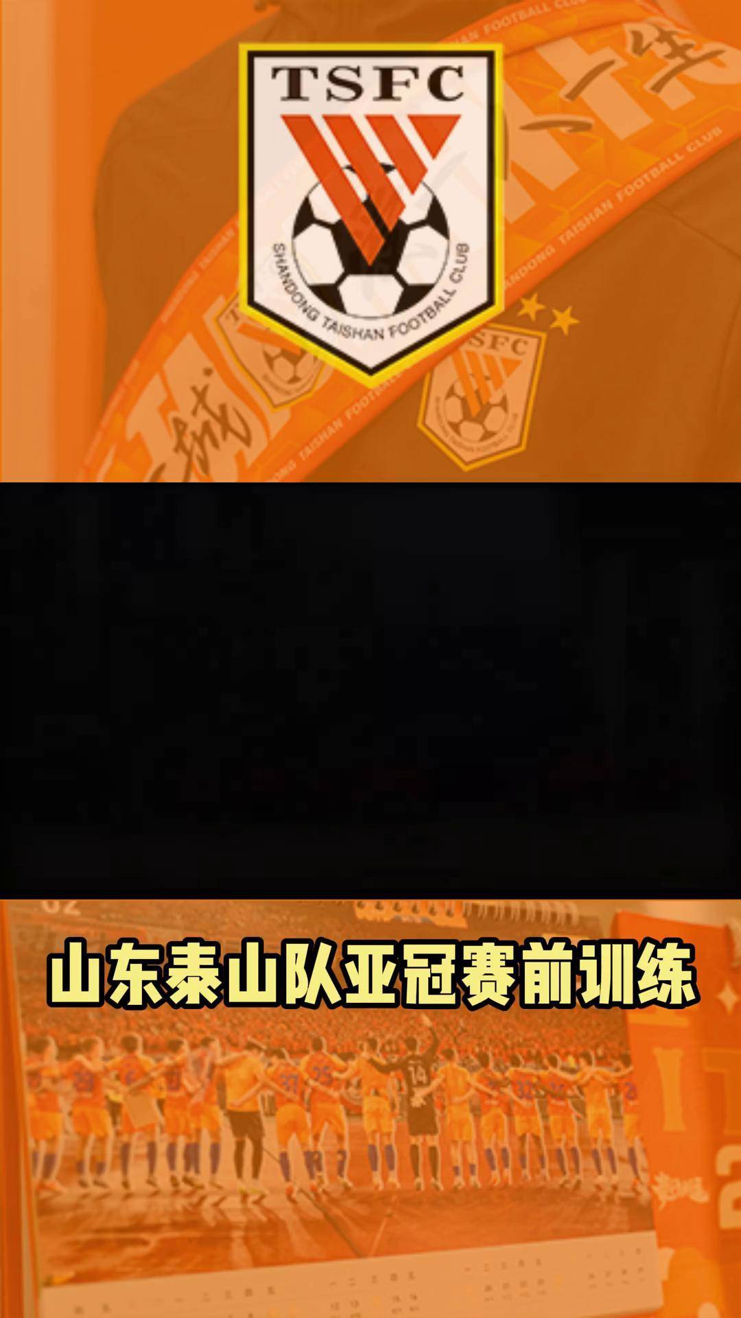 包含山东队实力强劲,缔造连胜神话的词条 包含山东队实力强劲,缔造连胜神话的词条